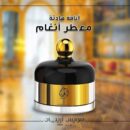 Oud Muattar Angham