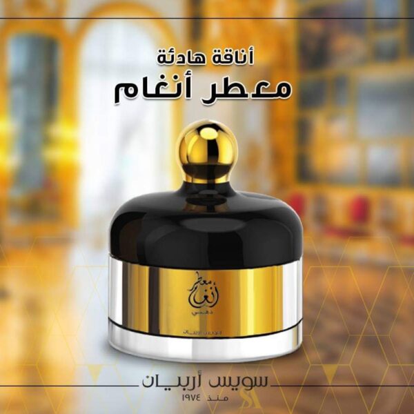 Oud Muattar Angham - Image 2